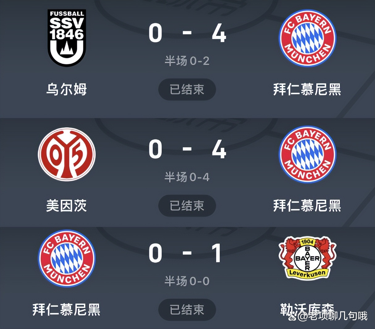 关于拜仁五连胜继续领跑积分榜，梅西主帅陷下课危机！的信息