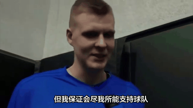 波尔津吉斯是巨星吗 