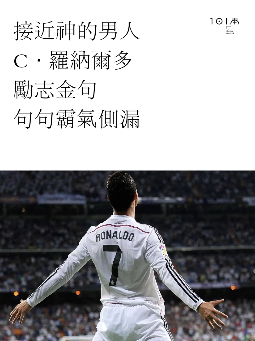 C罗新星战术调整表现惊艳，RNG未来可期！的简单介绍